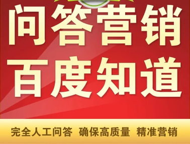 百度知道1000指数的关键词留链接排名到第一的实战案例-稳赚族