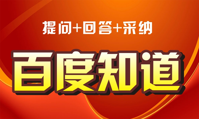 百度知道行家号操作一条问答引爆30万流量的实战案例分析-稳赚族