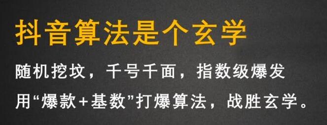 李鲆·抖音短视频带货训练营，手把手教你短视频带货，听话照做，保证出单-稳赚族