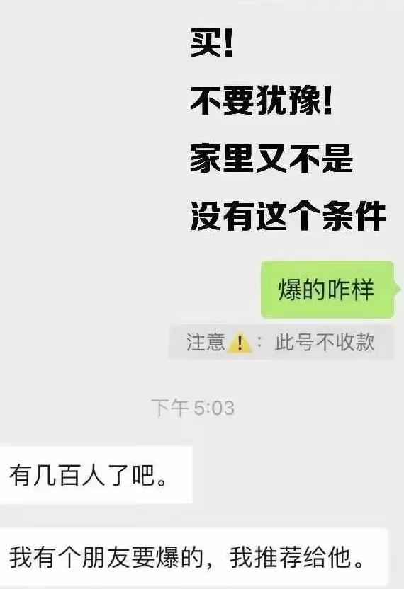 利用脚本工具实现微信无限爆粉技术玩法，多账号操作轻松爆粉 价值2000元【附工具】-稳赚族