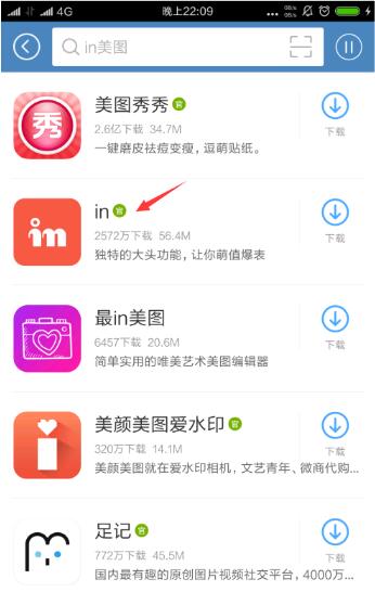 利用“美颜APP”引流，日引1000+女性流量-稳赚族