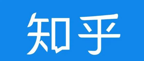 知乎截流引爆全网流量，教你如何在知乎中最有效率，最低成本的引流【视频课程】-稳赚族