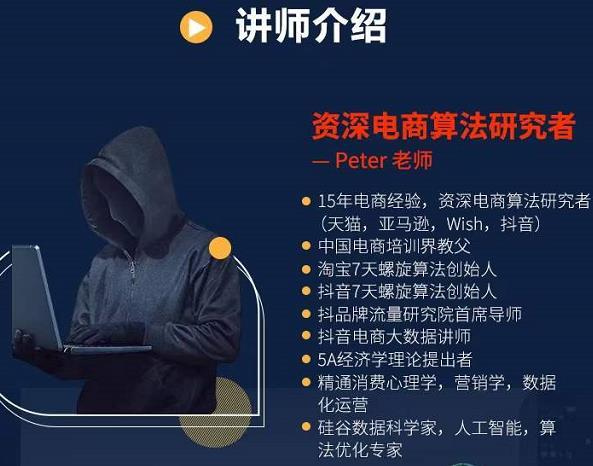 Peter短视频专栏：如何寻找素材，制作发布爆款视频.-稳赚族