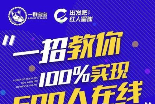 尼克派：新号起号500人在线私家课，1天极速起号原理/策略/步骤拆解-稳赚族