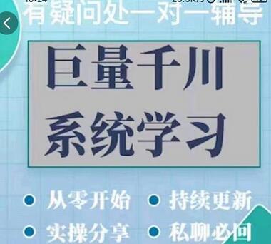 巨量千川图文账号起号、账户维护、技巧实操经验总结与分享-稳赚族