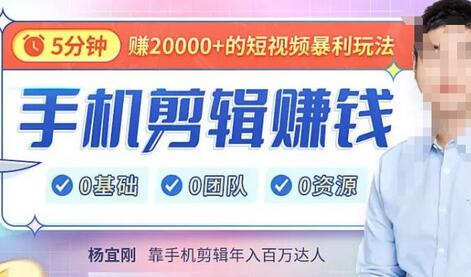 直播赚钱暴利攻略：手把手教你靠一部手机，玩赚直播，每月多赚5数！-稳赚族