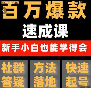 交个朋友·用数据思维做爆款，源哥教你从0-1打造百万播放视频-稳赚族