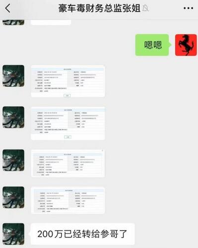 豪车毒老纪商业的套路，做自媒体的体‮汇会‬总，2张图，收了一千多个199的红包-稳赚族