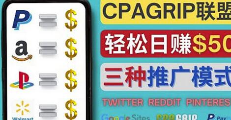 通过社交媒体平台推广热门CPA Offer，日赚50美元–CPAGRIP的三种赚钱方法-稳赚族