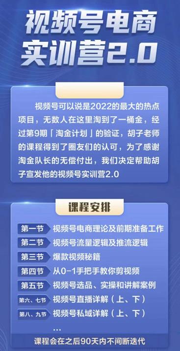 视频号电商实训营2.0，实测21天最高佣金61W-稳赚族