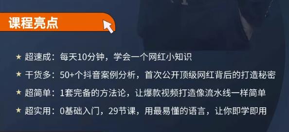 地产网红打造24式，教你0门槛玩转地产短视频，轻松做年入百万的地产网红-稳赚族