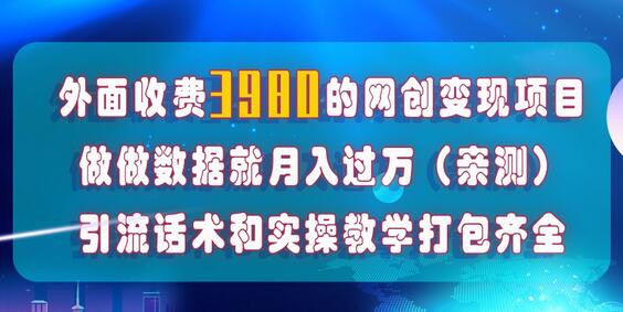 在短视频等全媒体平台做数据流量优化，实测一月1W+，在外至少收费4000+-稳赚族