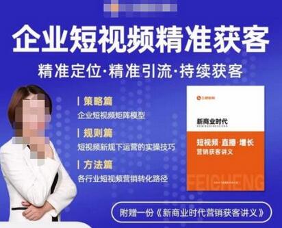 许茹冰·短视频运营精准获客，​专为企业打造短视频自媒体账号（精准定位·精准引流·持续获客）-稳赚族