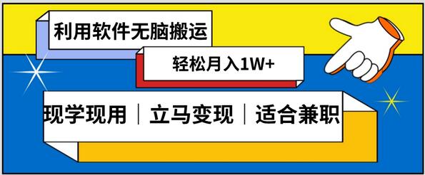 低密度新赛道视频无脑搬一天1000+几分钟一条原创视频零成本零门槛超简单-稳赚族