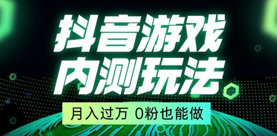 市面收费2980元抖音星图小游戏推广自撸玩法，低门槛，收益高，操作简单，人人可做-稳赚族