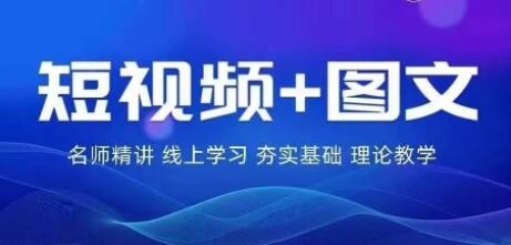 2024图文带货训练营，​普通人实现逆袭的流量+变现密码-稳赚族